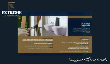 مشروع Smouha Residence بالإسكندرية