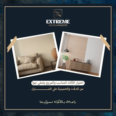 التصميم الداخلي لمنزلك – أفكار إبداعية لمساحات ساحرة في بيت الوطن التجمع