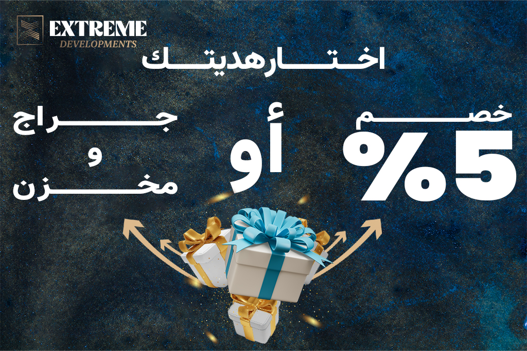 بانر خصم ‎5 ٪ على شقق بيت الوطن بالتجمّع الخامس – تقسيط حتى 60 شهر 