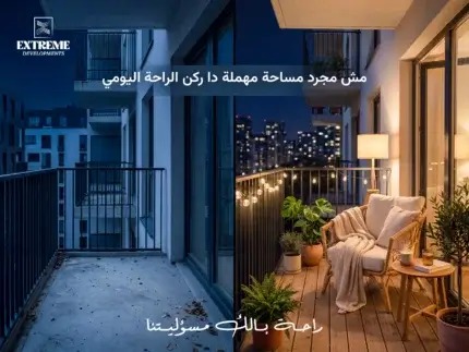 البلكونة في شقق بيت الوطن