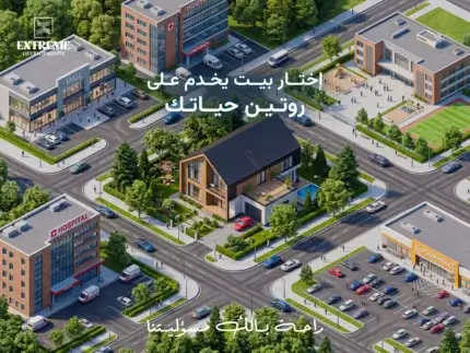 يوم عادي في شقتك في بيت الوطن | كيف تختار بيت يخدم روتين حياتك مش يتعبك كل يوم؟