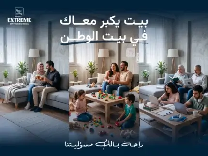 كيف تختار شقة في بيت الوطن تكبر مع مراحل حياتك؟ من أول سنة جواز… لحد ما الأولاد يكبروا