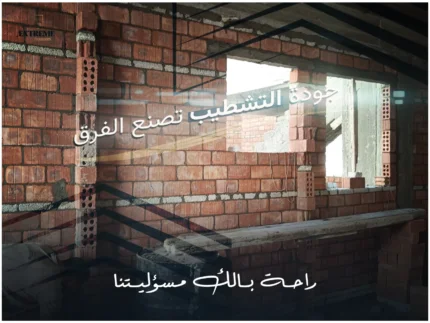 لماذا تؤثر جودة التشطيب على قيمة شقتك في بيت الوطن والقاهرة الجديدة؟